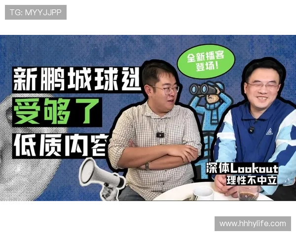 聚焦全球赛场风云故事的体育播客频道全新启航与热血观点深度解读 - 副本 (4) - 副本 - 副本